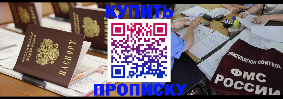 временная регистрация поиск в Нурлате