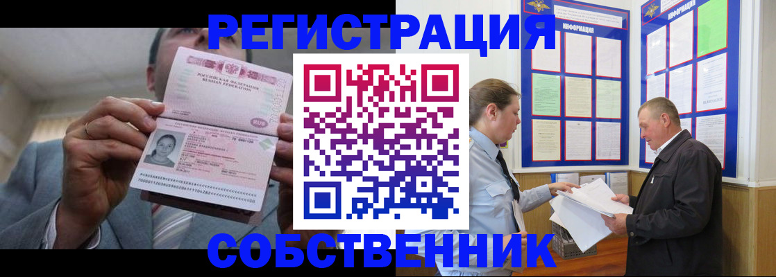 прописка законно в Нурлате