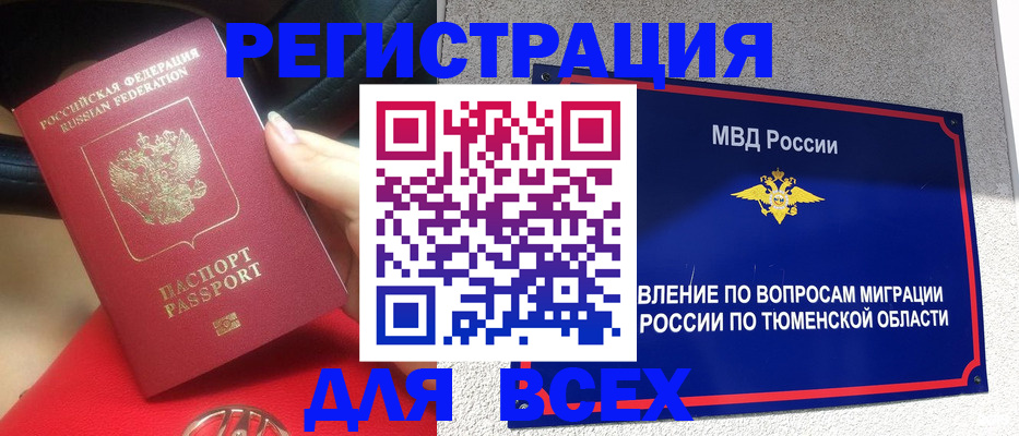 прописка для школы в Нурлате