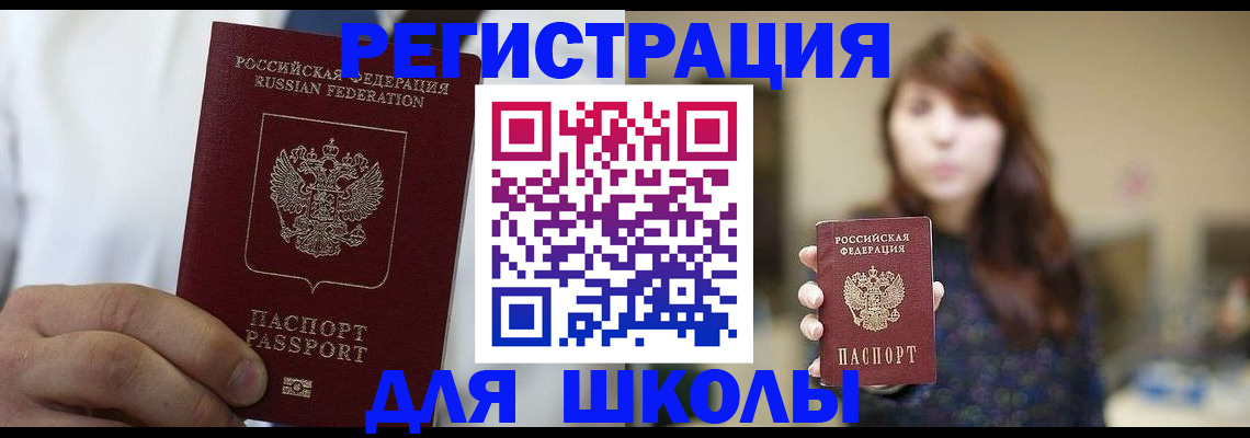 прописка в квартире в Нурлате