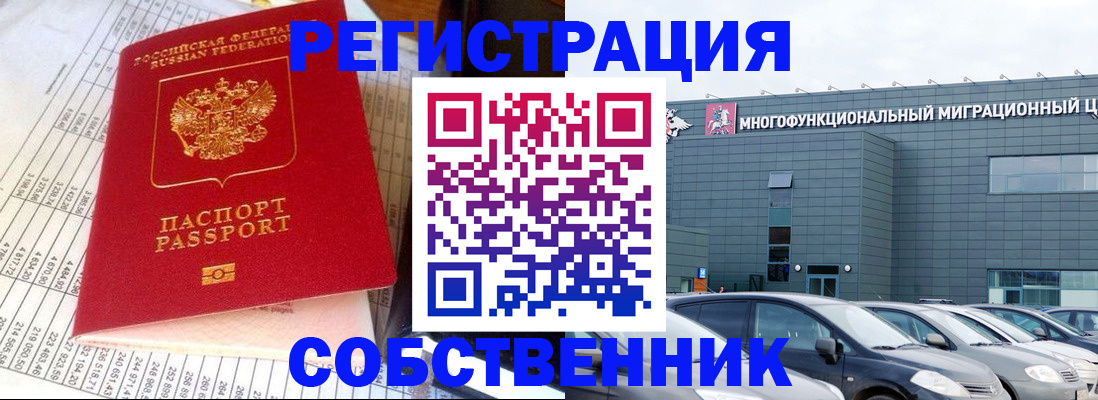 временная регистрация в Нурлате