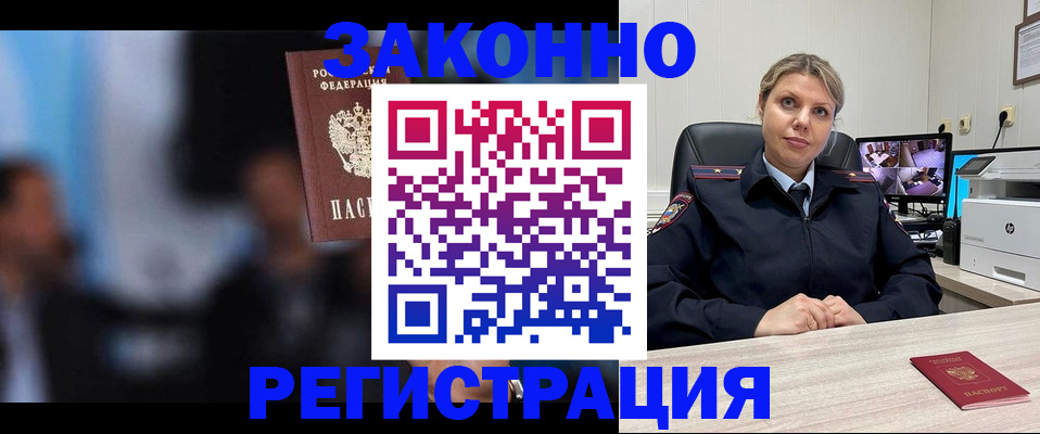 прописка для военкомата в Нурлате
